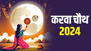 Karwa Chauth 2024